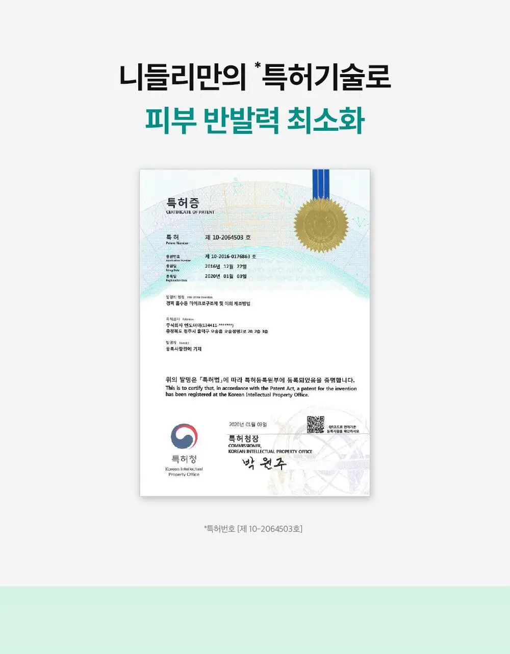 [리뉴얼] 니들리 스팟 클리어 12패치 1+1 기획 (12+12패치) 상세페이지 13